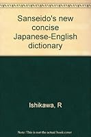 Sanseido's new concise Japanese-English dictionary B0007ATQRG Book Cover