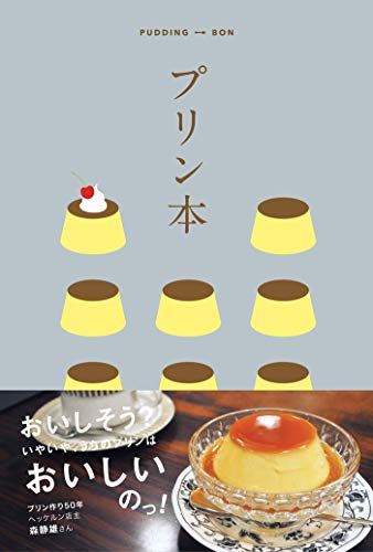 楽天 無料電子書籍 テーマガイド プリン本 バイ