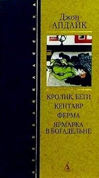 Hardcover Krolik, begi. Kentavr. Ferma. Yarmarka v bogadel'ne (Azbuka - klassika) [Russian] Book
