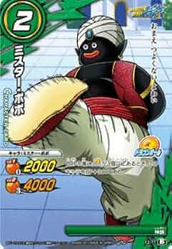 ミスターポポ　ドラゴンボールカードダス 41YQLwIgLCL._UF350,350_QL50_.jpg