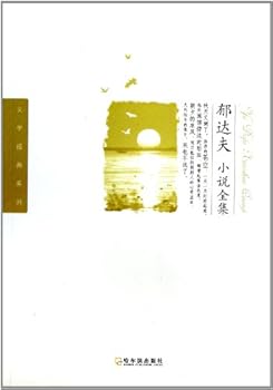 Paperback A Collection of Xu Dishans Novels (Chinese Edition) [Chinese] Book