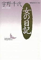 Amazon.co.jp: 愛、理性及び勇気 現代日本のエッセイ (講談社文芸文庫