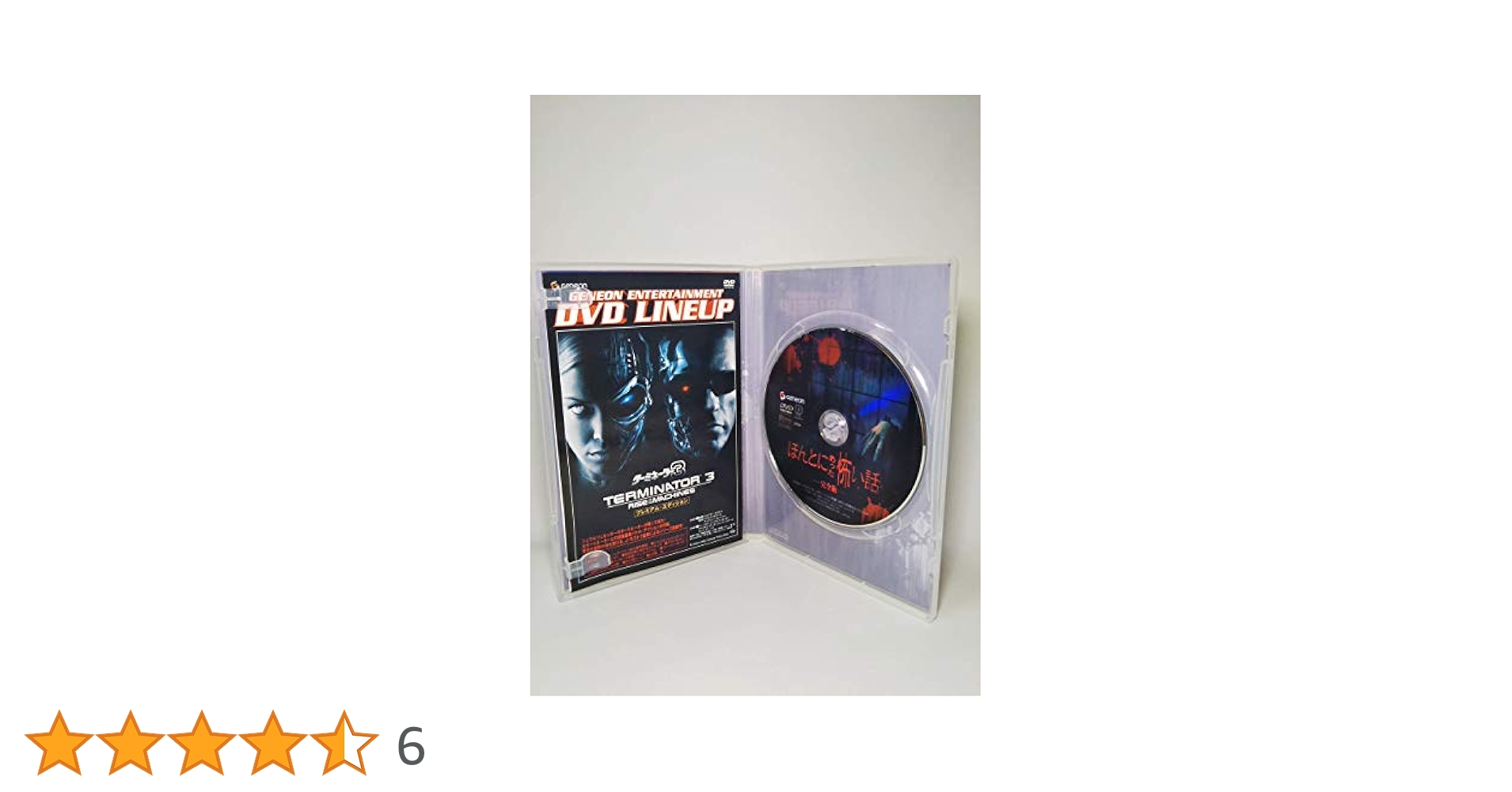 ほんとにあった怖い話 完全版 DVD セル版 ほんとにあった怖い話 完全版 DVD セル版