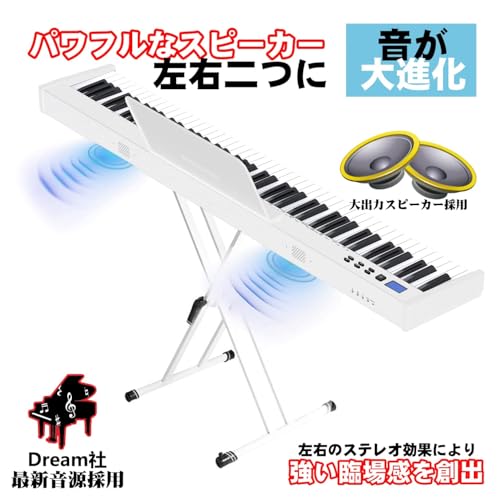 ニコマク NikoMaku 電子ピアノ 88鍵盤 SWAN-S 日本語表記 MIDI対応 コンパクト 軽量 スリムデザイン 充電型 初心者 スタンド ソフトケース ペダル 練習用イヤホン 鍵盤シール 日本語説明書付き (ホワイト)