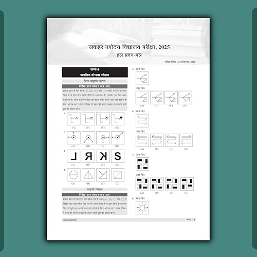 Image of Examcart Jawahar Navodaya Vidyalaya (JNV) Class 6 Entrance Exam Solved Papers Book 2027 | 11 Previous Year Question Papers (2018-2025) with Detailed Solutions & OMR Sheets (Hindi Medium)