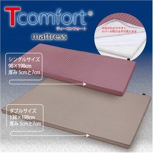 Amazon｜3つ折りマットレス/寝具 【シングル ボルドー 厚さ7cm