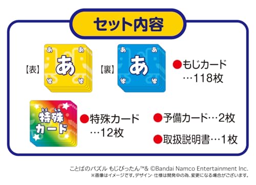 もじぴったん 語彙力MAX ver. 関連画像 3