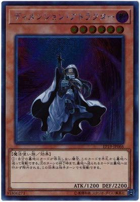 Amazon.co.jp: 遊戯王 第10期 EP19-JP066 ディメンション・ア