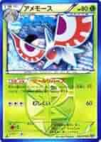 アメモース ポケカ ポケモンカード アメモース | ポケモンカードゲーム公式ホームページ