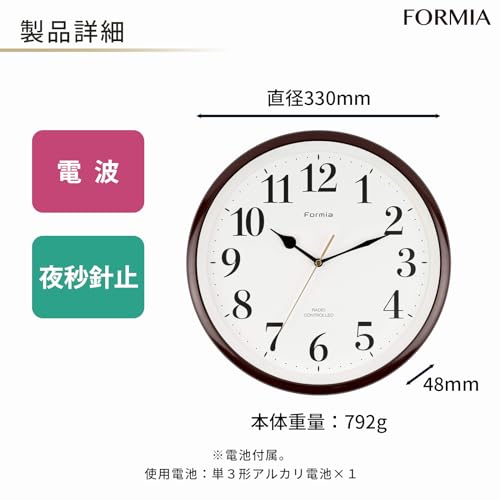 Formia(フォルミア) 電波 壁掛け時計 HWC-007RCBR の商品画像 1
