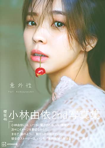 小林由依 サイン 永遠より長い一瞬 sddefault.jpg