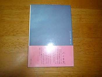 『希少』山口百恵　百恵ちゃん　サイン本　蒼い時 希少』山口百恵 百恵ちゃん サイン本 蒼い時 蒼い時 (集英社文庫