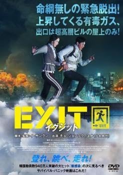 Amazon.co.jp: EXIT【字幕】 レンタル落ち 中古 DVD 韓国ドラマ