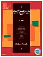 リアルアコースティックギター バーデンパウエル/ボサノヴァ