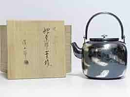 m*m様 茶道具 銀いぶし独楽繋水次薬缶やかん水注薬缶 銀製 清五郎作 Amazon.co.jp: II02-3514[SAI] 金工師 木村清五郎 銀いぶし 銀瓶