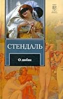 About Love O lyubvi 5170420048 Book Cover