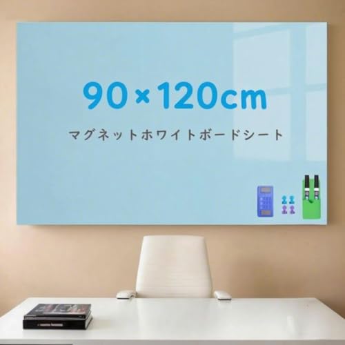 Qiytecno マグネット ホワイトボード シート 子供用 粘着式 磁石対応 壁貼り付け 自由裁断可 こども落書き用・whiteboard・メモ・会議室 保育園用対応 90×120cm-詳細な日本語の取扱説明書付き-青