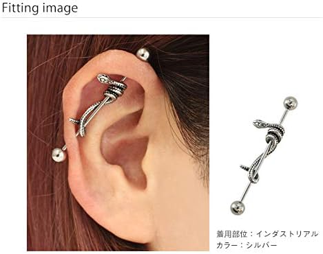 Amazon ボディピアス 16g スネークインダストリアルバーベル 1個売り 16g シルバー ボディピアス 通販