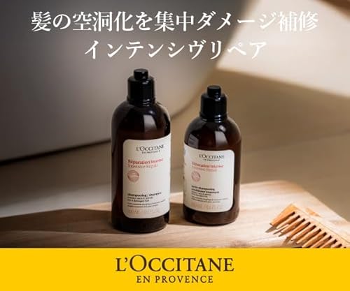 L'OCCITANE（ロクシタン）『ファイブハーブスリペアリングシャンプー&コンディショナートライアルセット』