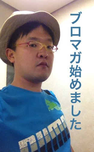 ニートスズキのブロマガ ニートスズキ 歴史 地理 Kindleストア Amazon