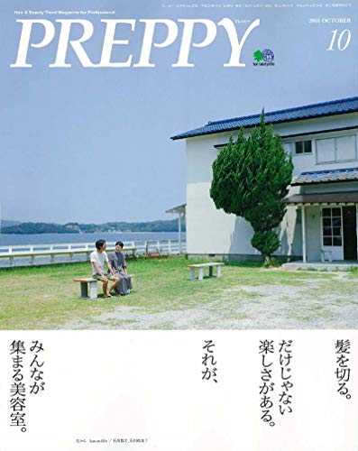 無料電子書籍 アプリ PREPPY 2018年10月号 バイ