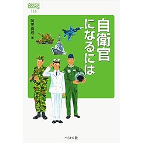 自衛隊・公務員志望向けセット 自衛隊・公務員志望向けセット 自衛隊・公務員志望向けセット価格