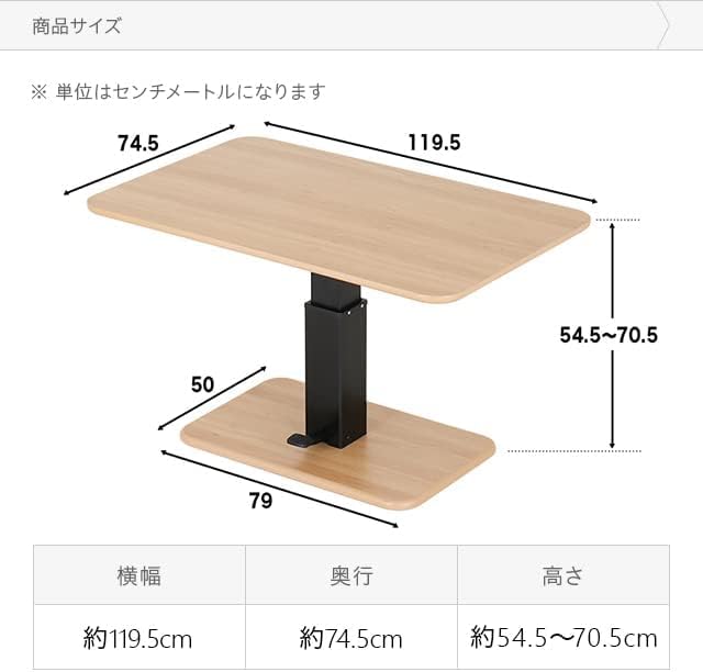 Amazon｜モダンデコ 昇降式テーブル 幅120cm 長方形 無段階 高さ調節