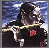 金田一耕助の冒険 横溝正史の世界/(オリジナル・サウンドトラック),塚田三喜夫,茶木みやこ,ミスブランド登録なし