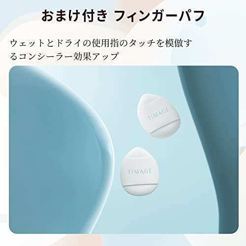 TIMAGE コンシーラーパレット 02 ライトカラー の商品画像 8