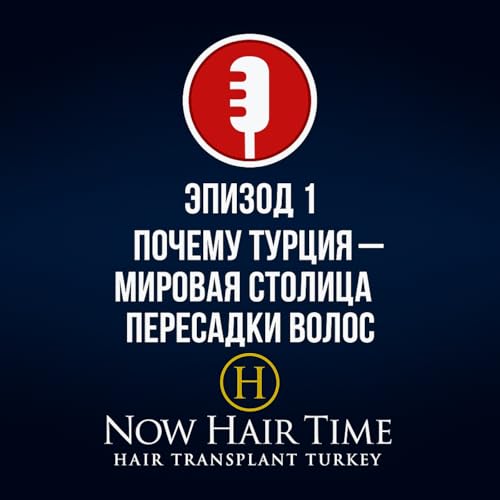 Почему Турция стала столицей пересадки волос в мире
