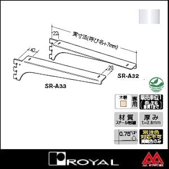 Amazon | e-kanamono ロイヤル 棚受け ストックルーム用ウッド