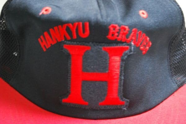 Amazon.co.jp: 当時モノ 阪急ブレーブス ワッペンH ロゴ刺しゅう帽子