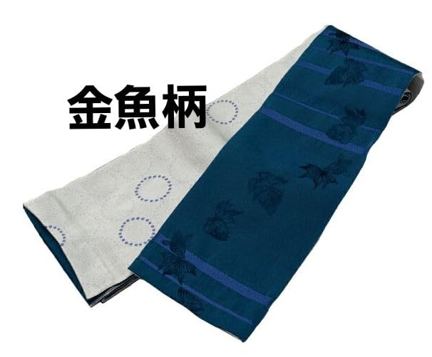 Amazon.co.jp: 金魚柄 ネイビー 半幅帯 浴衣帯 長尺 小袋帯 洗える
