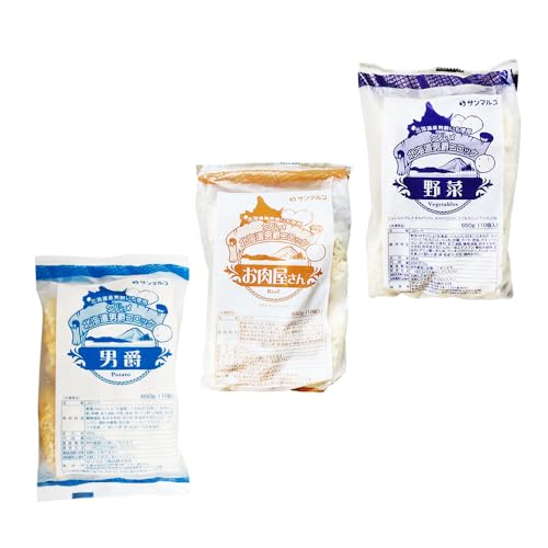 グルメ北海道男爵コロッケセット(男爵、お肉屋さん、野菜)計3袋 | コロッケ 弁当 お弁当 おつまみ 冷凍 おかず 便利 男爵 男爵いも[070046]