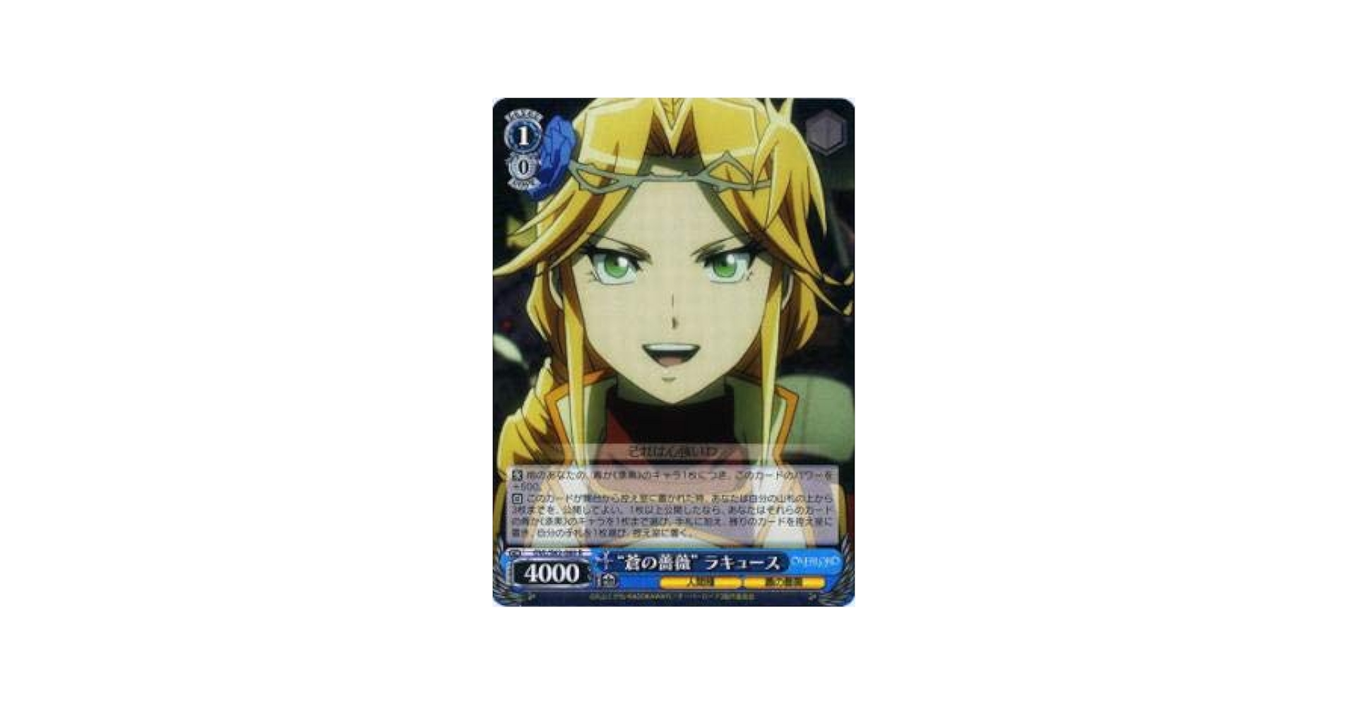 【PSA10】氷解した時刻“蒼の薔薇” 「イビルアイ」 OL-142 SP Amazon.co.jp: ヴァイスシュヴァルツ OVL/S62-080 “蒼の薔薇