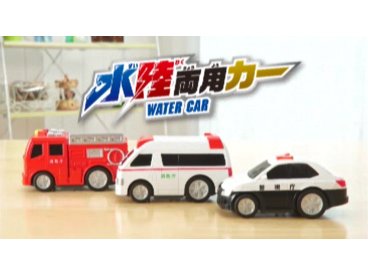水陸両用カー パトロールカー dwos6rj 91IezBnx7RL._UF350,350_QL80_.jpg