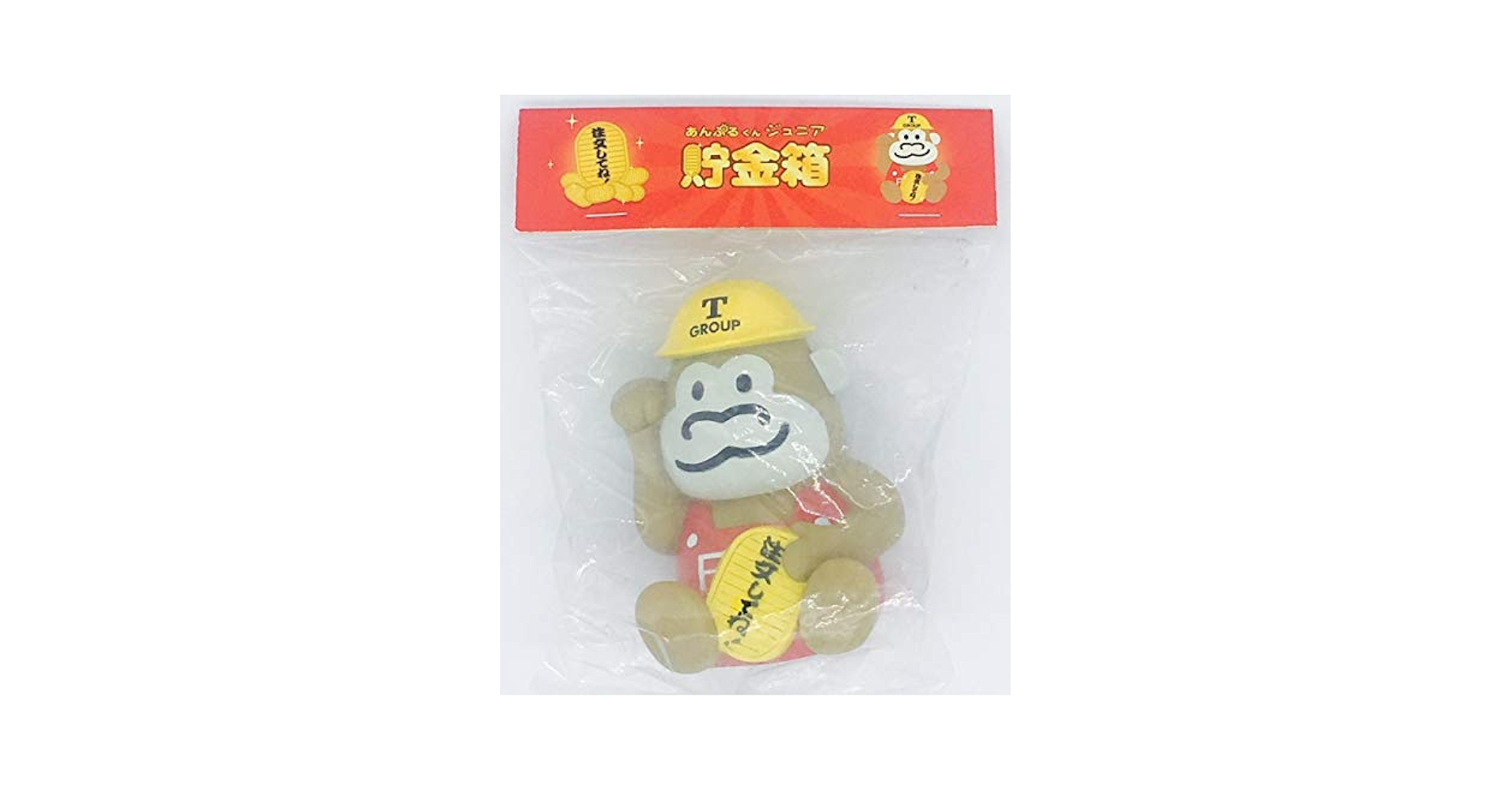 あんぷるくん 貯金箱 非売品 Amazon.co.jp: あんぷるくんジュニア 貯金箱 トシン・グループ