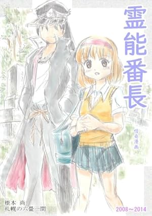 じゃりン子チエ【新訂版】 ： 16 (アクションコミックス) | はるき悦巳