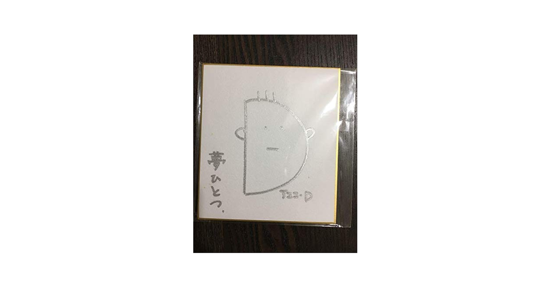 BiSHアユニD サイン Amazon.co.jp: BiSH ペドロ アユニD 直筆サイン入りチェキ