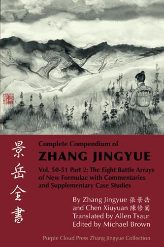 The Complete Compendium of Zhang Jingyue Vol.50-51 Part 2: Eight Battle Arrays of New Formulae With Historical Commentaries and Supplementary Case Studies - image 1