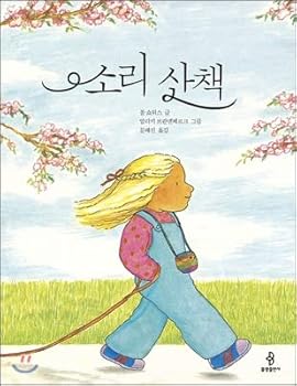 Hardcover Sound Walk (Korean Edition) [Korean] Book