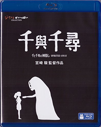 Spirited Away (Japanese, Cantonese)