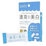 ミュゼホワイトニング ポリリンキューブ ミントの香り (1回分×3包)