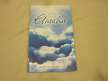 Unknown Binding Tanna Devei Eliyahu: Teachings From Eliyahu Hanavi (Volume 3) Book