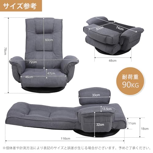 KAGMII 座椅子 回転 肘掛け付き リクライニング ハイバック コンパクト 折りたたみ 座椅子ソファー 一人用ソファー 腰が痛くならない フロアチェア サイトポケット付き 麻リネン布 [2]