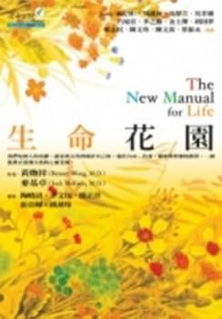 Unknown Binding Garden of life (Paperback) (Traditional Chinese Edition) Book