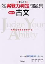 【中古】 古文 書込み式 新課程/Ｇａｋｋｅｎ/学研模試問題作成委員会 Amazon.co.jp: 学研模試問題作成委員会: 本