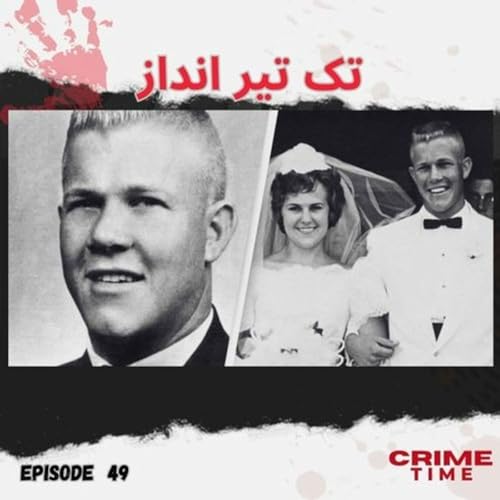 تک تیرانداز