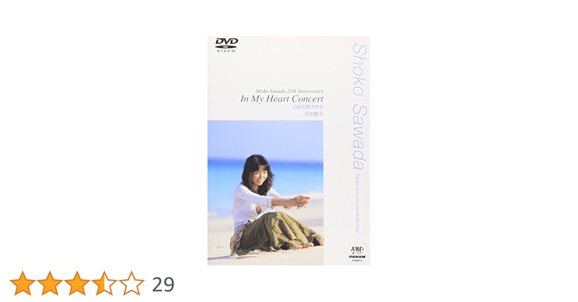 Amazon.co.jp: 心は元気ですか [DVD] : 沢田聖子, 沢田聖子: DVD