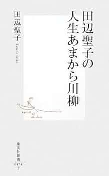 値下げ！芥川賞！[貴重！サイン！初版！]感傷旅行　田辺聖子　署名、識語入り 81tk8IFUjaL._UF350,350_QL50_.jpg